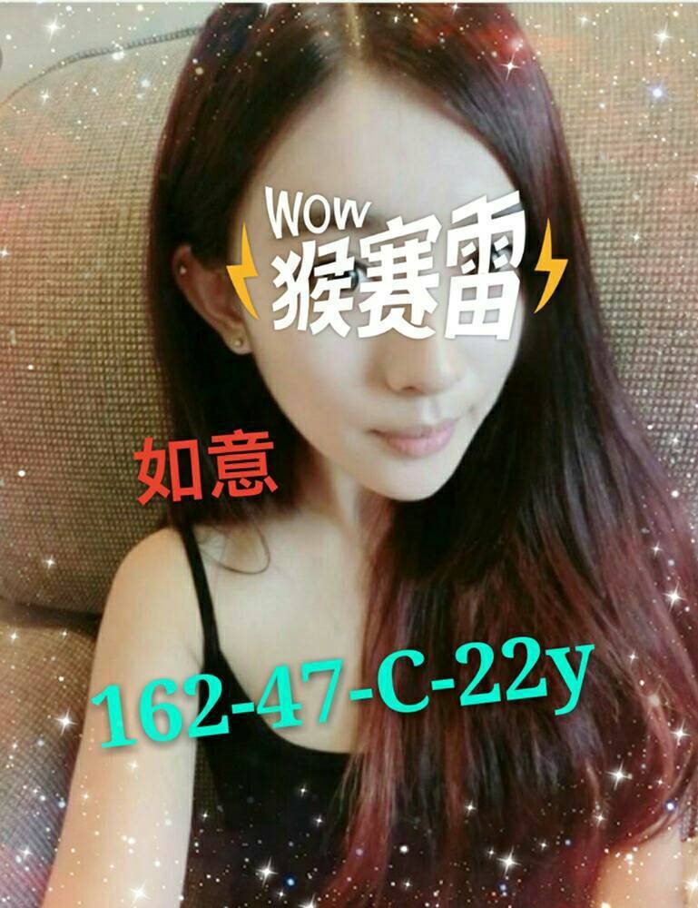極漱台中外送 以珊 臉書正妹 內衣店店員